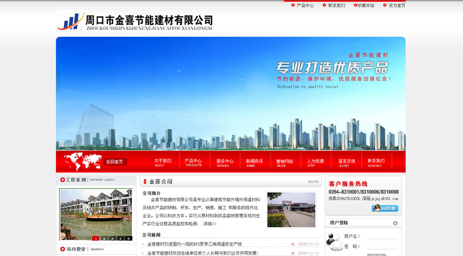 �ܿ��н�ϲ��(ji��)�ܽ������޹�˾